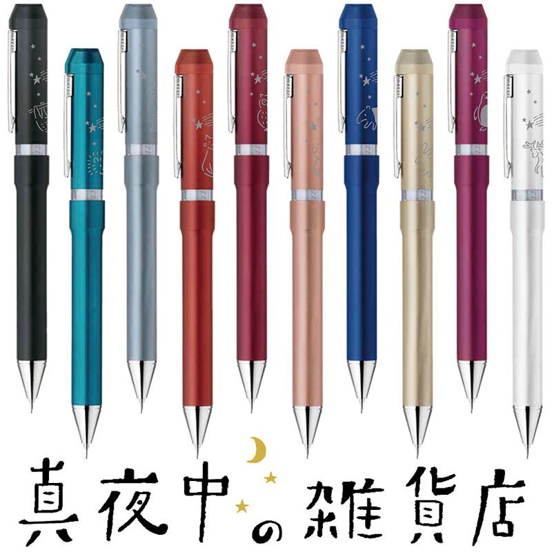 ゼブラ 限定 シャーボNu 真夜中の雑貨店デザイン 赤・黒ボールペン+