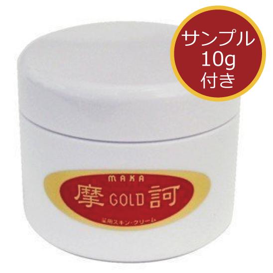 摩訶ゴールドクリーム 100g +サンプル10g付き【医薬部外品】摩訶GOLD