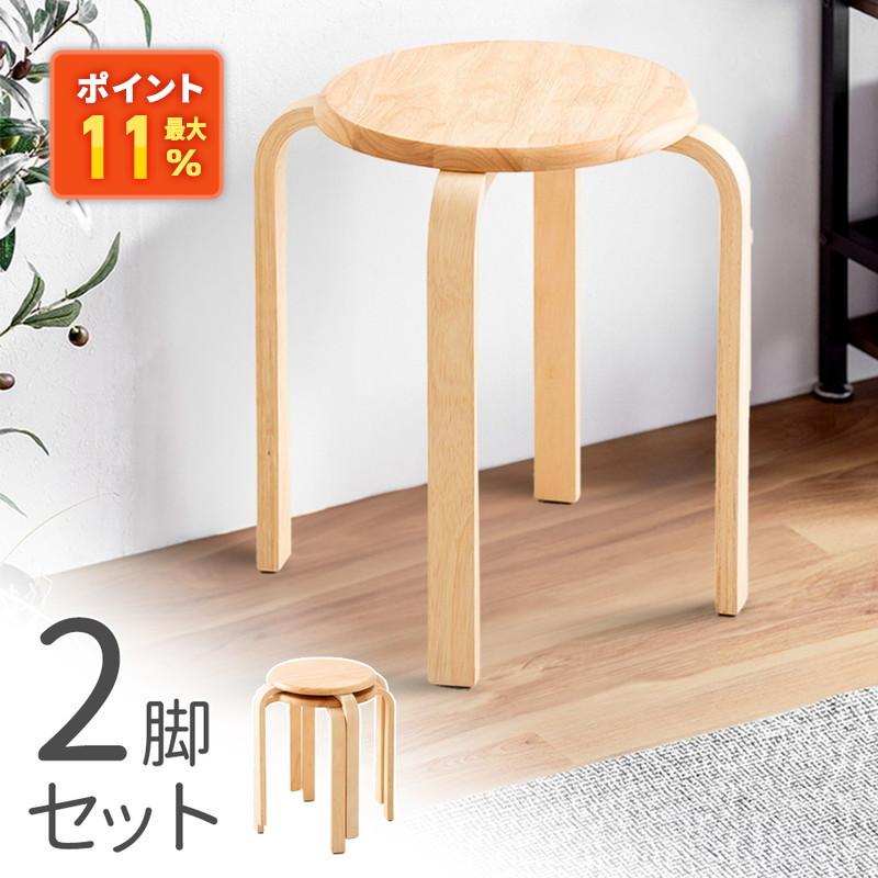 イーサプライ（e-supply） スツール 木製 2脚セット 天然木 丸椅子