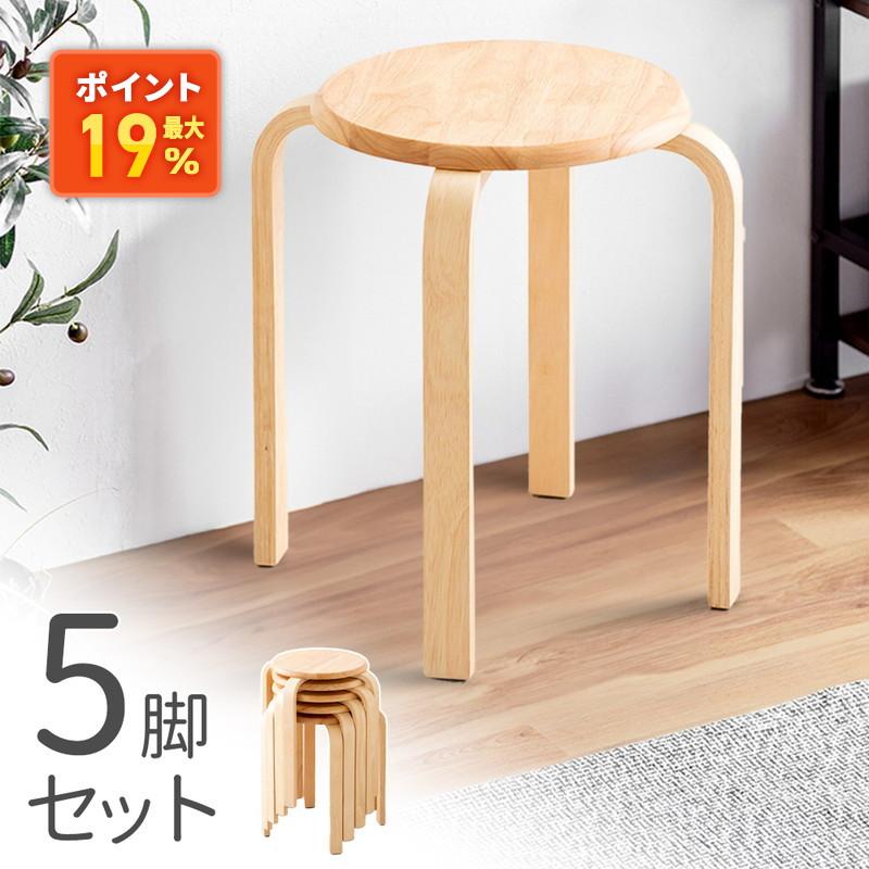 イーサプライ（e-supply） スツール 木製 5脚セット 天然木 丸椅子