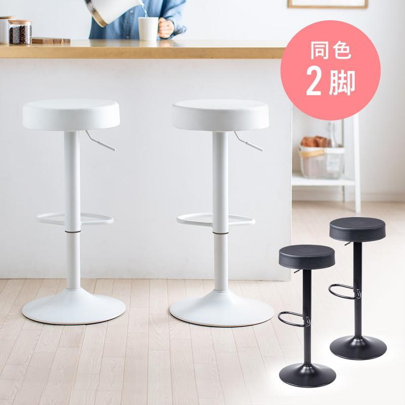 イーサプライ（e-supply） カウンターチェア スツール ハイスツール 丸