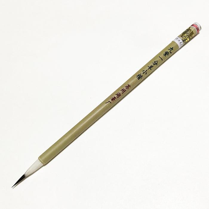 書道筆 金鼎牌 九紫一分羊小楷（きゅうしいちぶんようしょうかい）[唐