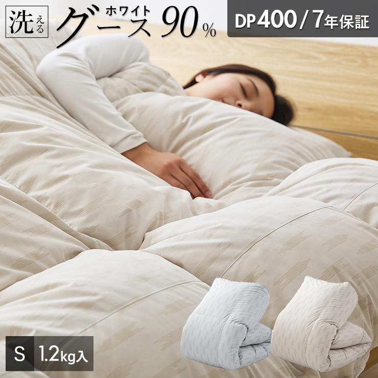 西川（nishikawa） 羽毛布団 グース シングル 布団カバー付 ホワイト