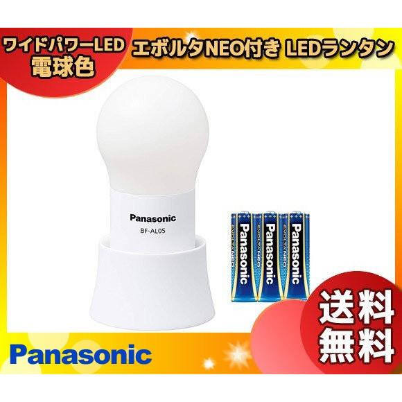 Panasonic（パナソニック） BF-AL05N-W LEDランタン 防滴形 BFAL05NW
