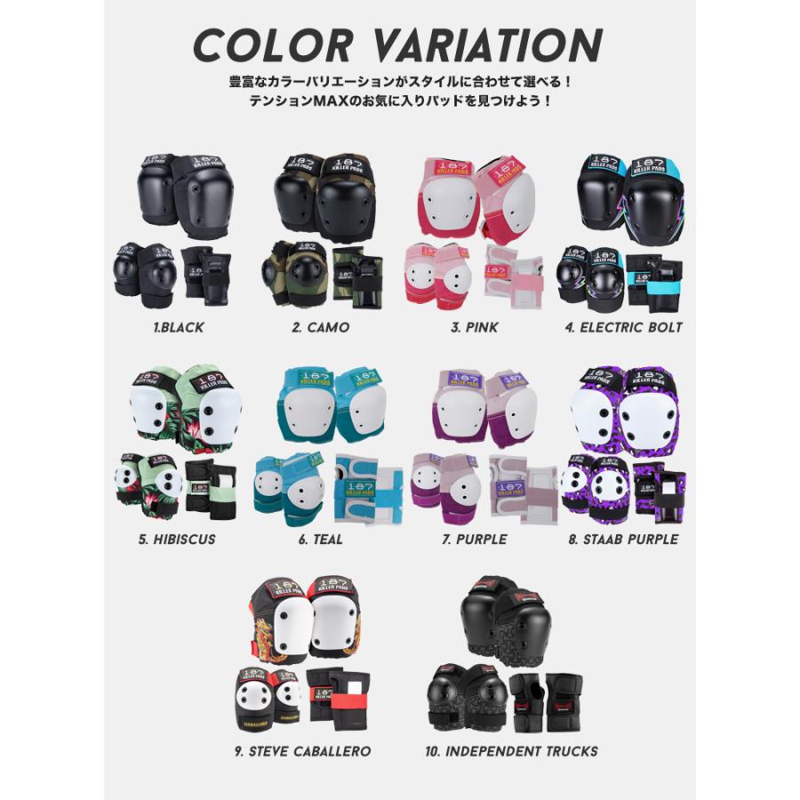 187 KILLER プロテクター セット 3点 ジュニア用プロテクター 3点