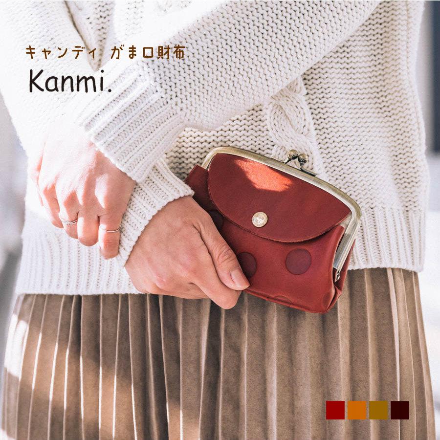 kanmi がま口 かぶせ 財布 親子がま口 レディース 日本製 キャンディ