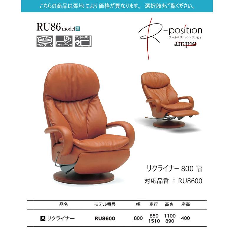 カリモク家具（KARIMOKU FURNITURE） カリモク リクライナー 800幅