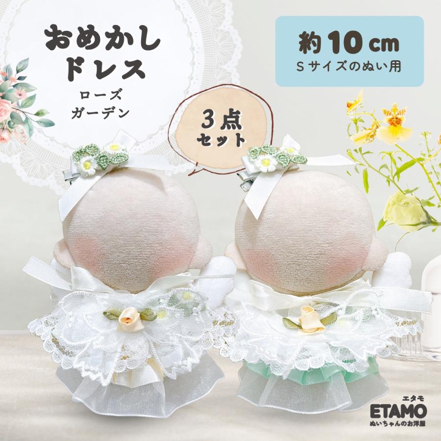 ぬいもーずサイズ☆テーブル☆ドレスコスチュームDisney Store