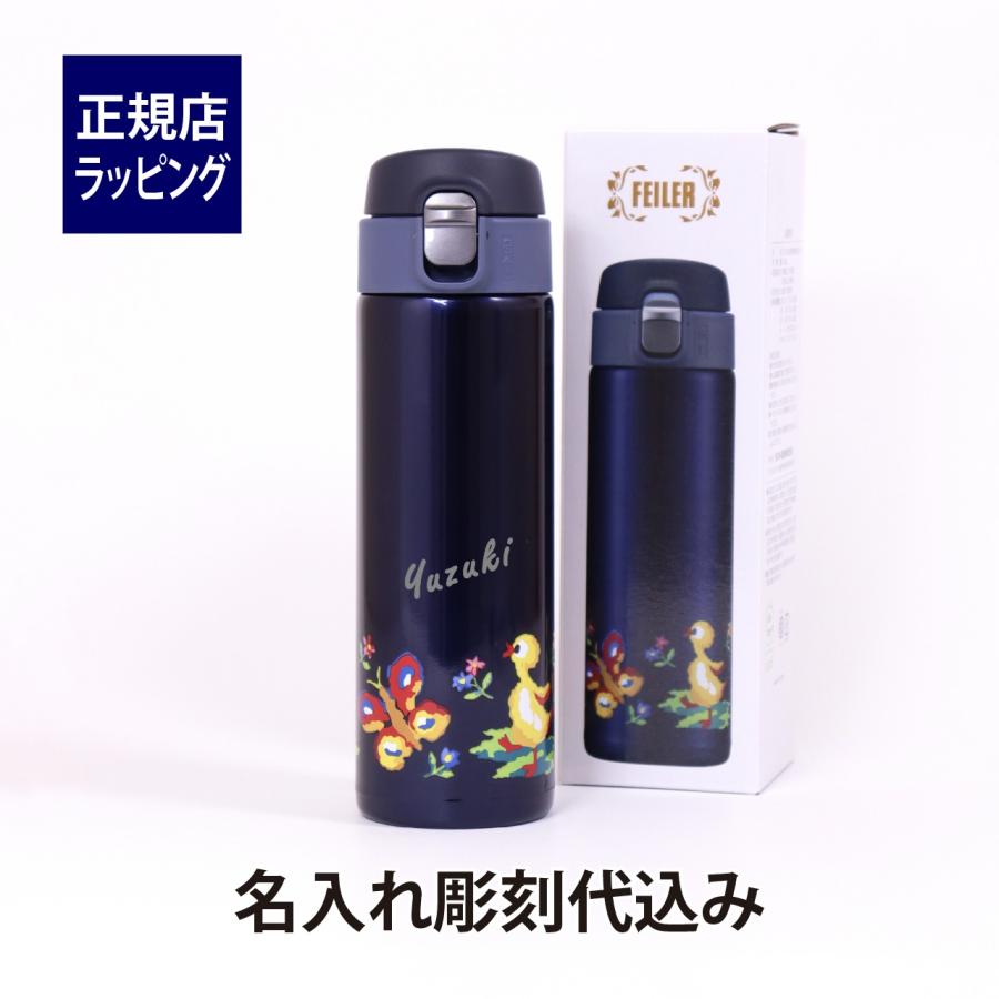 名入れ代込み 正規品ラッピング FEILER フェイラー ハイジ ステンレス