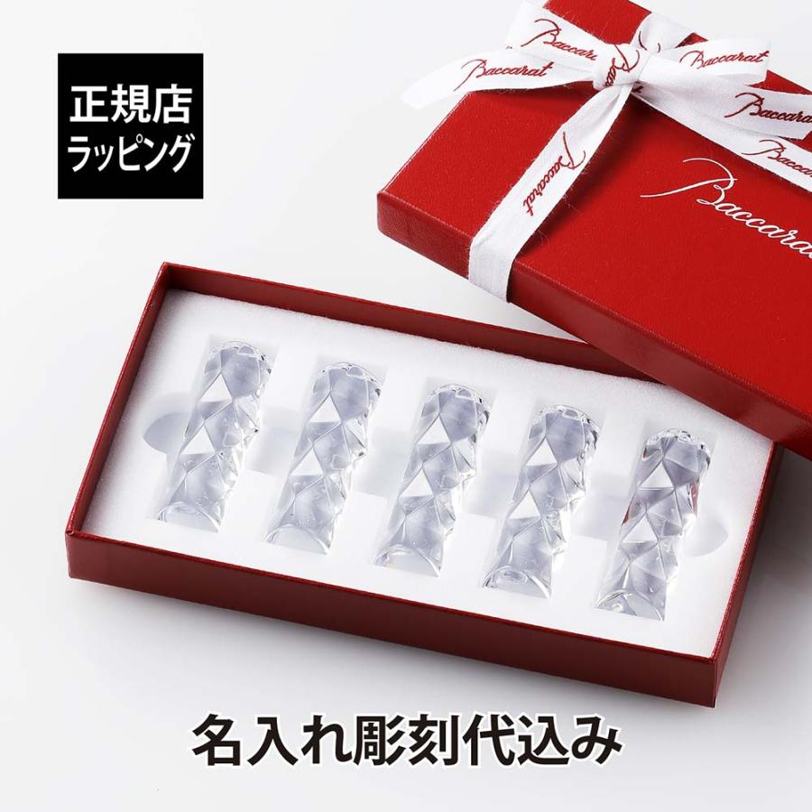 バカラ（Baccarat） スウィング チョップスティックホルダー 5点セット