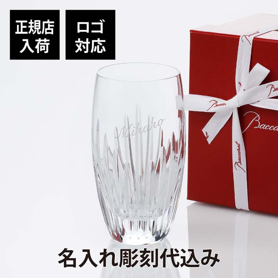バカラ（Baccarat） マッセナ ハイボール 名入れ グラス アッシュ