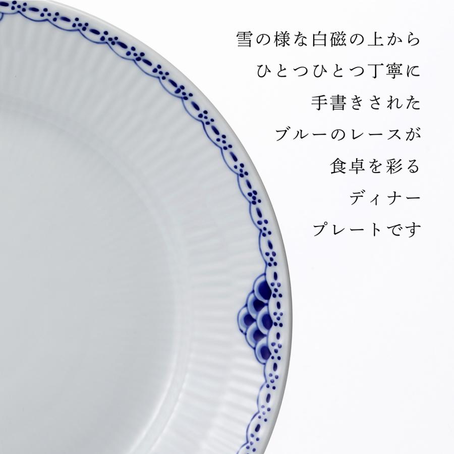 ROYAL COPENHAGEN（ロイヤルコペンハーゲン） プリンセスプレート 27cm