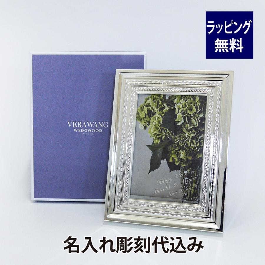 WEDGWOOD（ウェッジウッド） ヴェラ・ウォン ウィズラブ ピクチャー