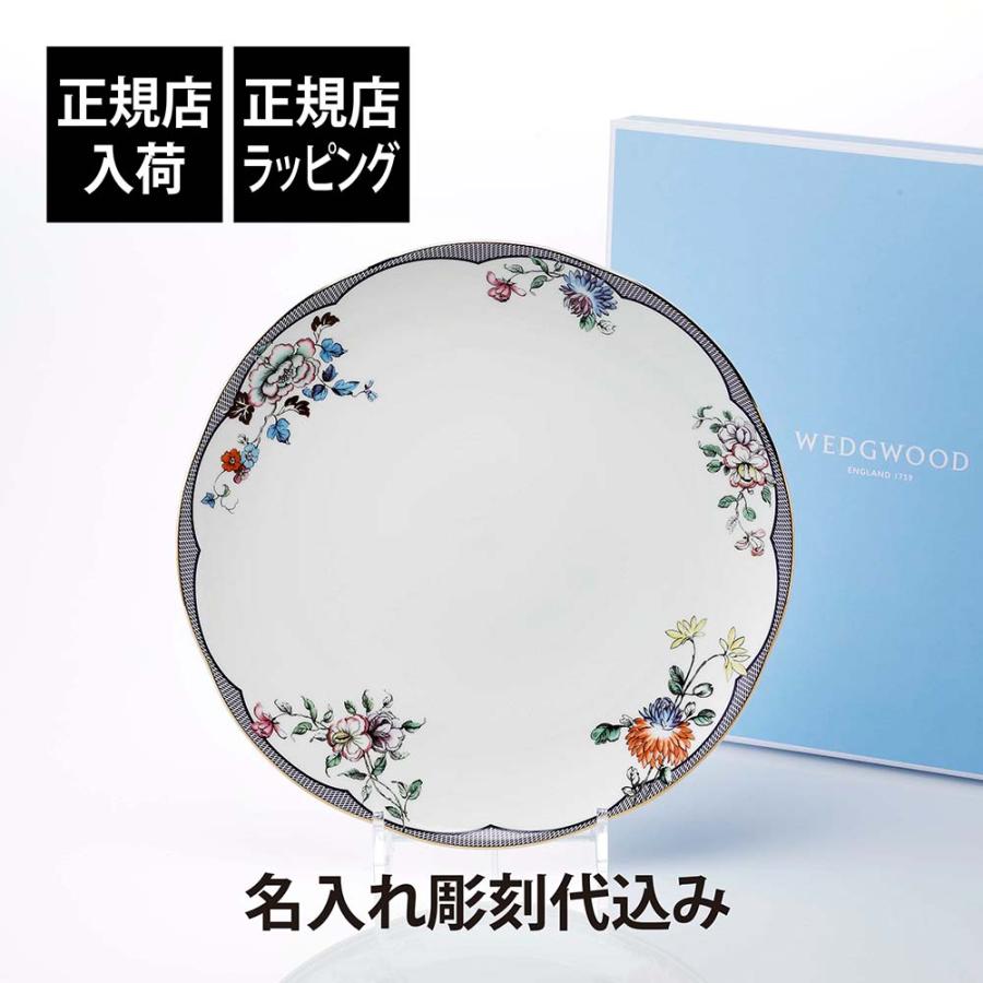 WEDGWOOD（ウェッジウッド） 【正規店入荷】【名入れ代込】WEDGWOOD