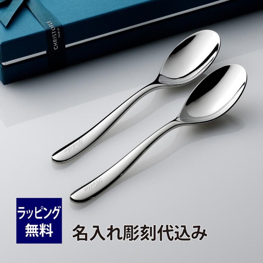 クリストフル CHRISTOFLE ラーム テーブルスプーン ステンレス ペア