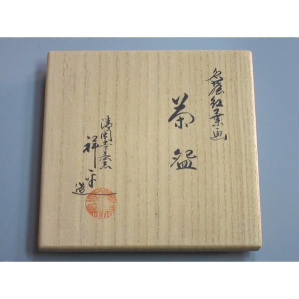 色絵紅葉画茶碗 清閑寺 杉田祥平造 共箱 : 茶道具商 越中屋 - 通販