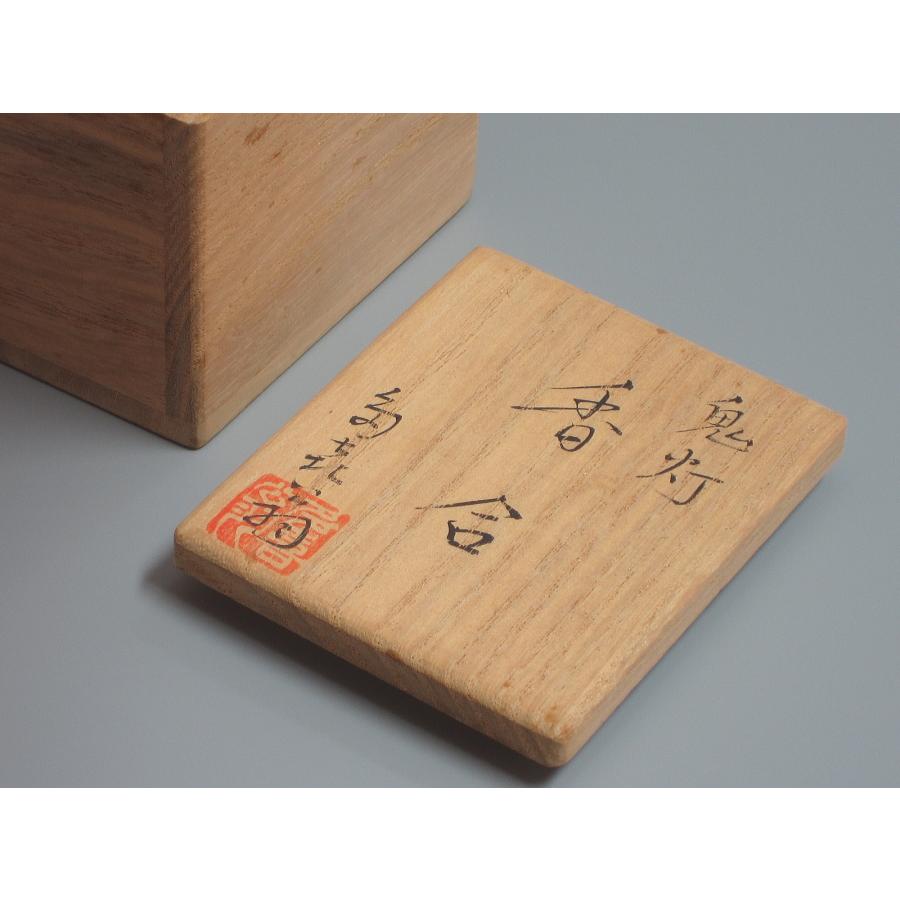 乾漆鬼灯（ほおずき）香合 畦地多喜翁造 共箱 : 茶道具商 越中屋