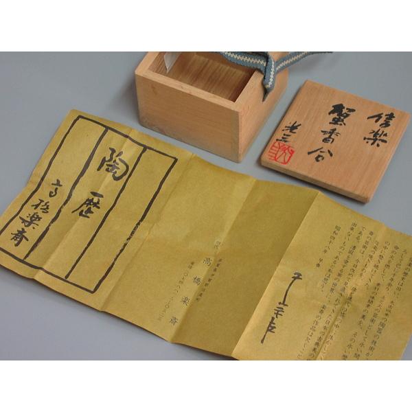 信楽焼 蟹香合 高橋光三造（五代高橋楽斎） 共箱 : 茶道具商 越中屋