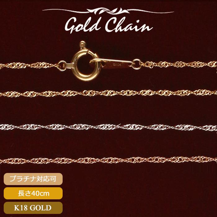 18金ネックレス チェーン レディース K18 ゴールド スクリューチェーン