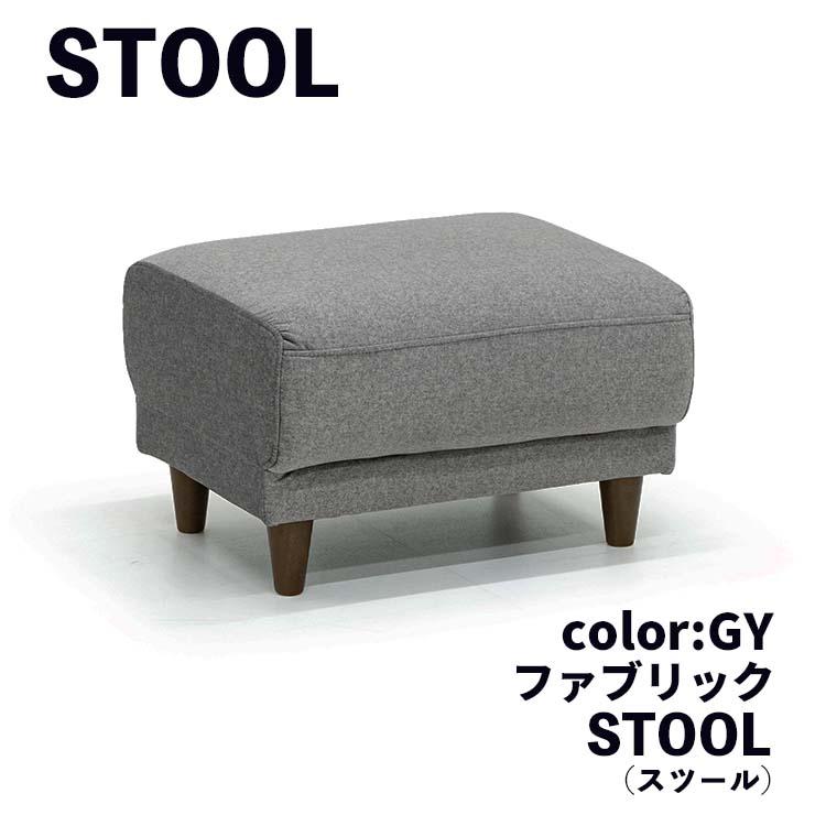 スツール ST オットマン 足置 1P 補助 WGF 防滴 防水 弾く GY グレイ