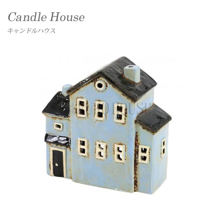 キャンドルハウス Candle House 陶器 ディスプレイ ガーデン 庭 雑貨
