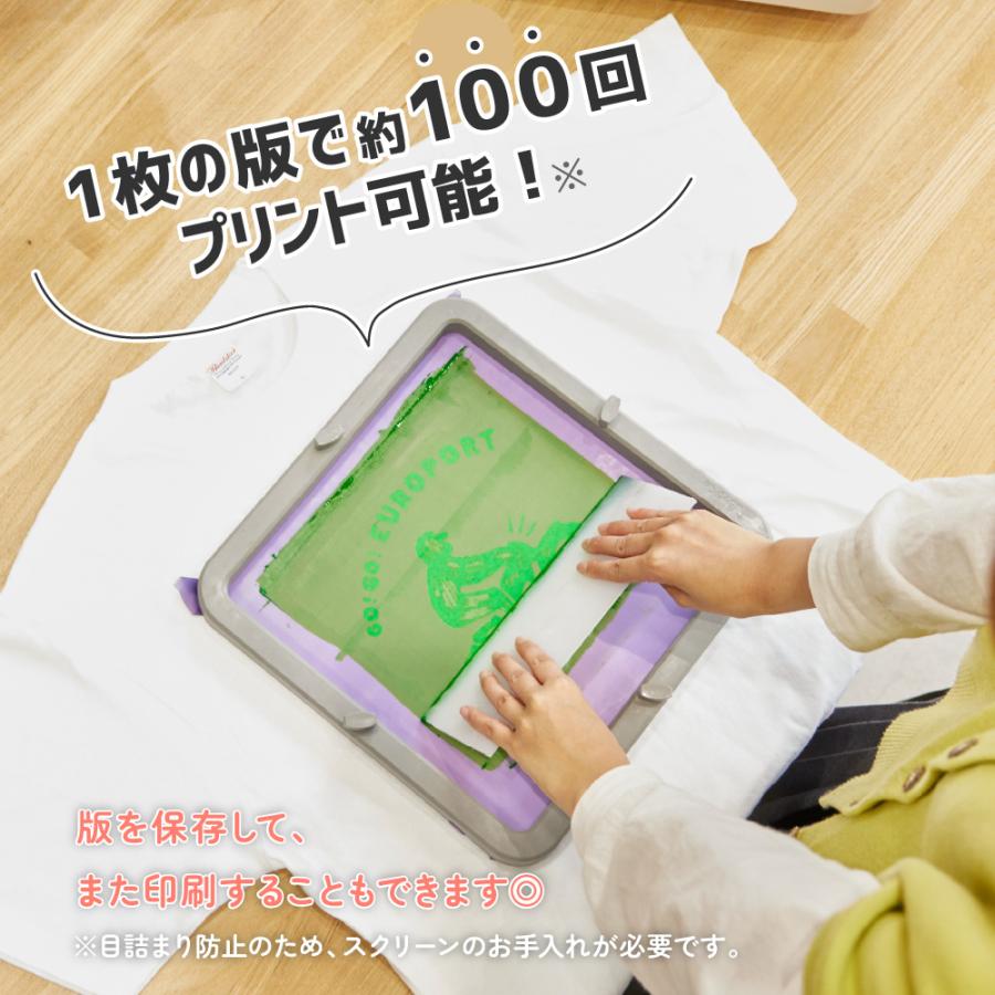 シルクプリントキット Tシャツくん ワイド製版機セット HR-101390008