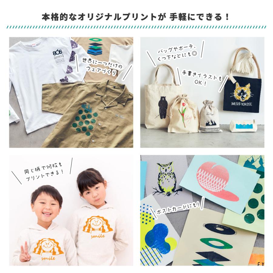 シルクプリントキット Tシャツくんミドル T-M22 HR-101390016 | 自作