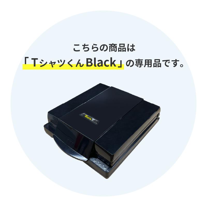 TシャツくんBlack用 Tシャツくん ミドルマット HR-TS-S004 | ホリゾン