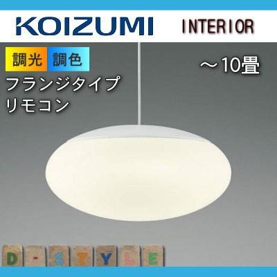 照明 おしゃれ コイズミ照明 KOIZUMI ペンダントライト AP44867L 引掛
