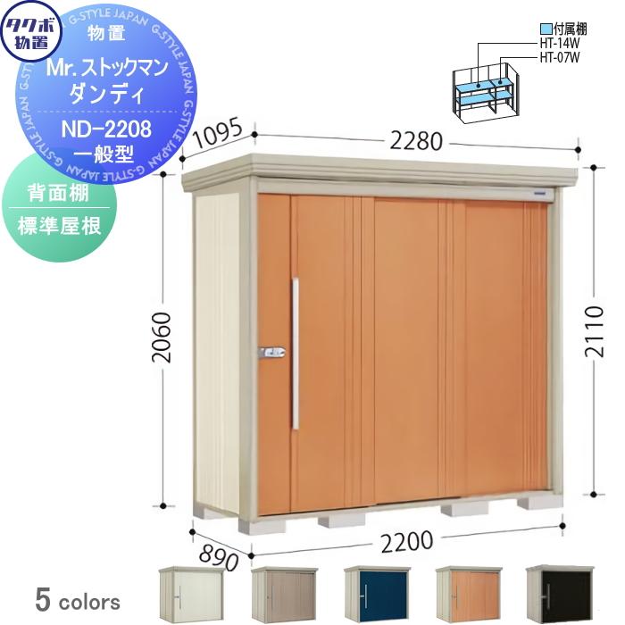 無料☆特典対象】 物置 収納 タクボ TAKUBO 田窪工業所 Mrストックマン