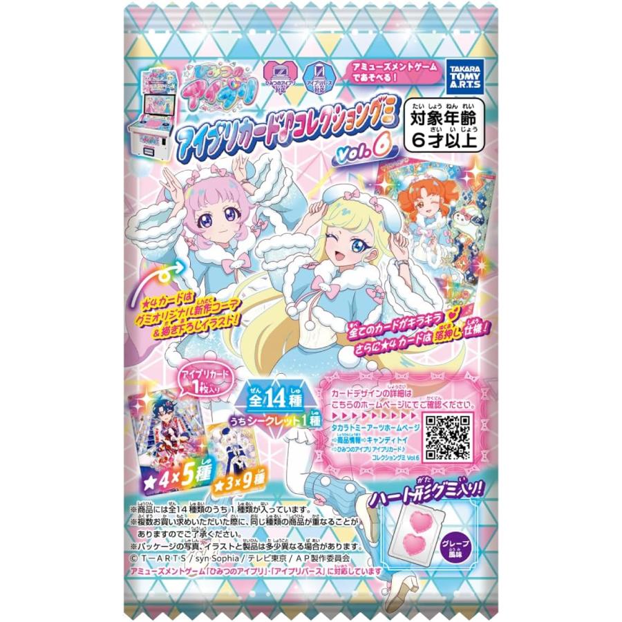 タカラトミーアーツ ひみつのアイプリ アイプリカード♪コレクション