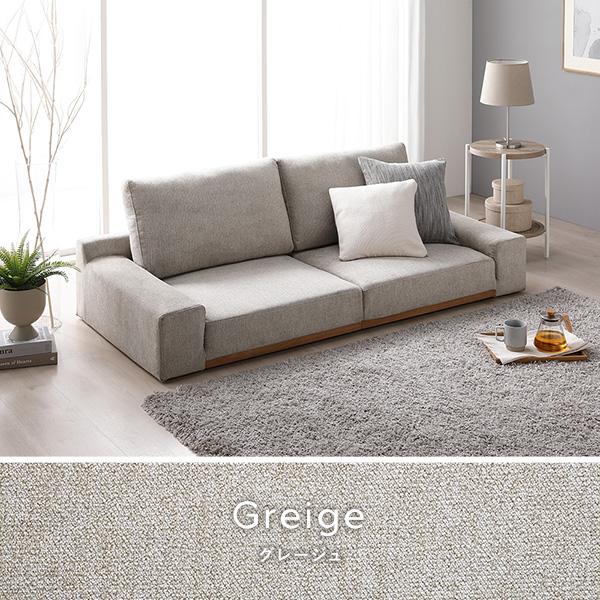 RASIK（ラシク） Olson ローソファ 幅170cm 2人掛（グレージュ/Greige