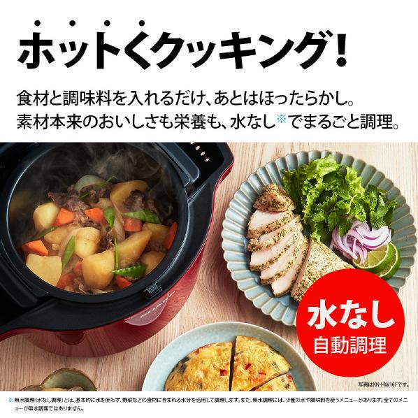 ヘルシオ シャープ 水なし自動調理鍋 ホットクック ホワイト KNHW24FW
