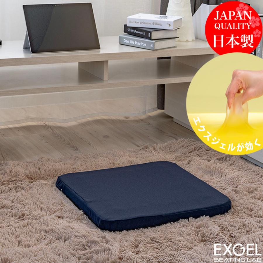 EXGEL（エクスジェル） ジェルクッション クッション 骨盤 長時間 疲れ
