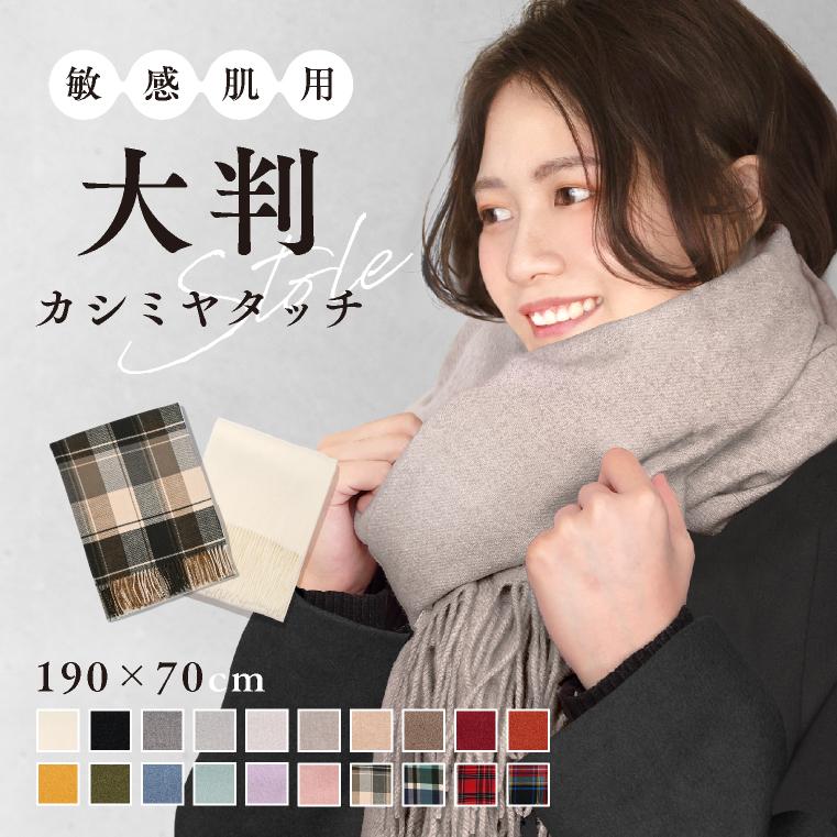 LUCIANNA（ルチアーナ） ストール マフラー レディース メンズ 大判