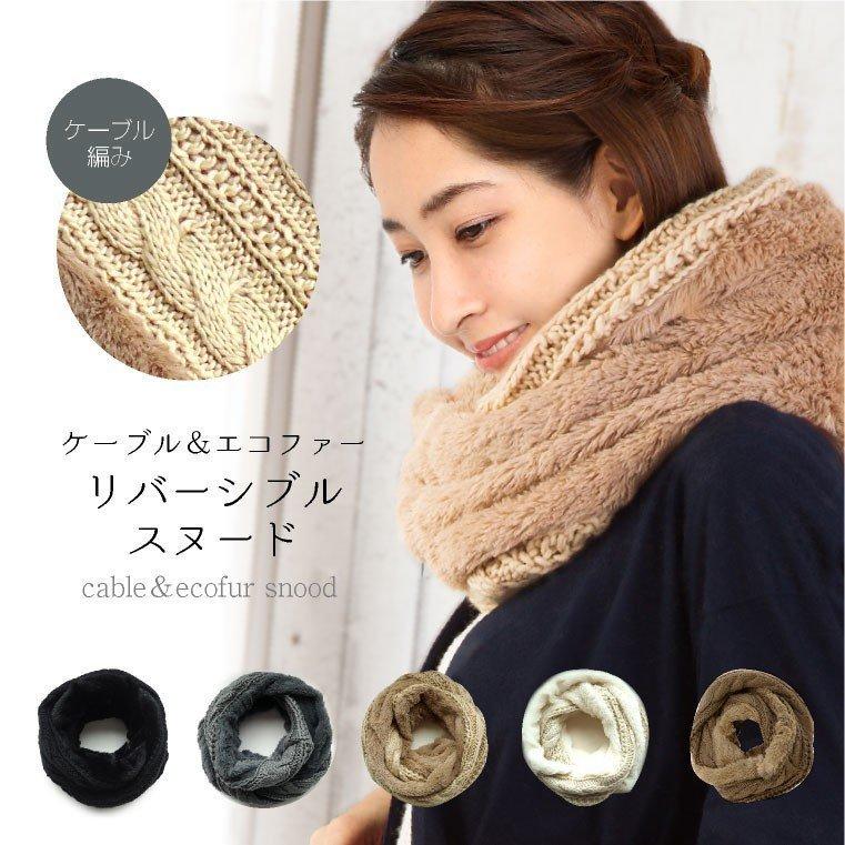 LUCIANNA（ルチアーナ） スヌード ファー ニット ロング レディース