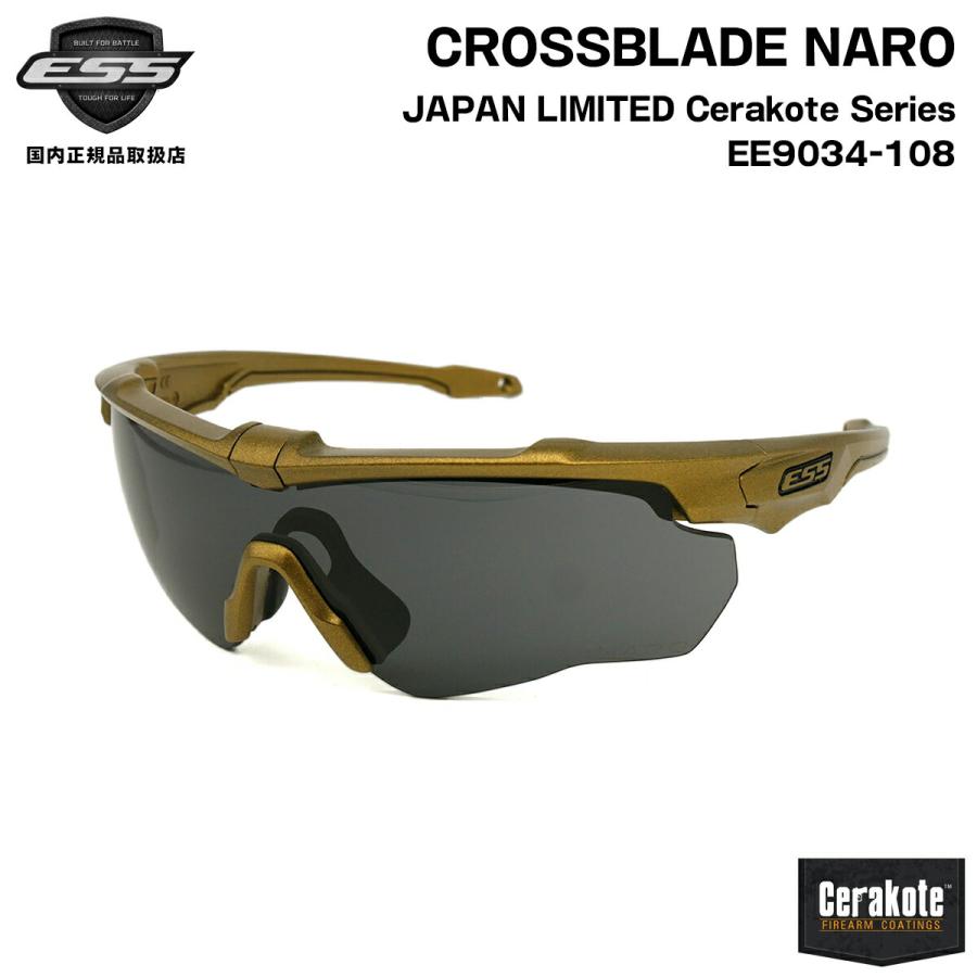 ESS クロスブレイド ナロ セラコート EE9034-108 CROSSBLADE NARO