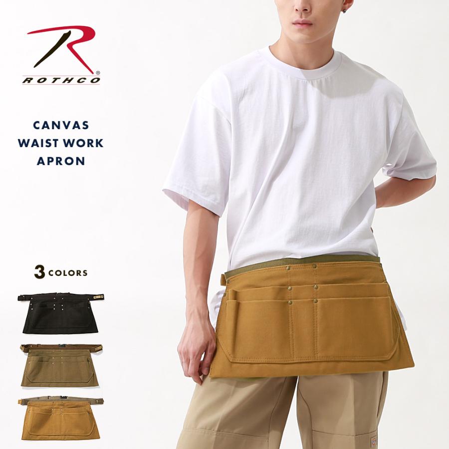 ROTHCO（ロスコ） エプロン キャンバス 腰巻 ワーク 42024 42025 USA