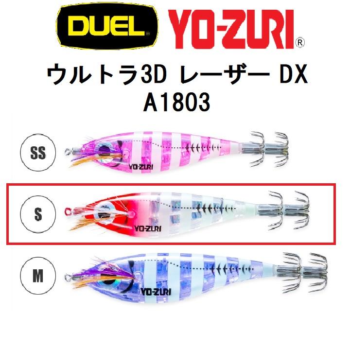 DUEL（デュエル） DUEL・YO-ZURI ウルトラ3D レーザー DX サイズS 95mm