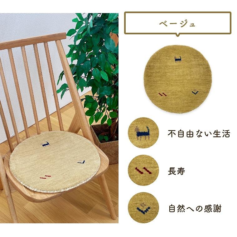 チェアパッド 丸 40cm おしゃれ かわいい 円形 オールシーズン ウール
