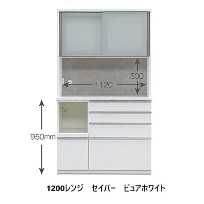 松田家具 [開梱設置送料無料] 国産大川製 1200レンジ キッチンボード