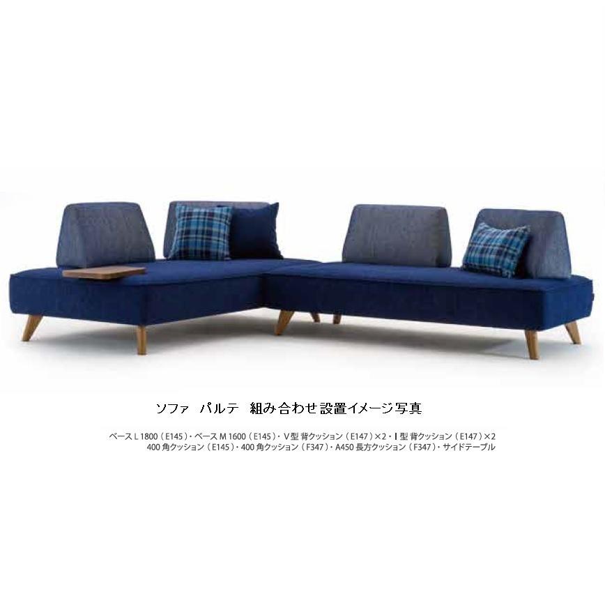 マルイチセーリング [送料無料] 国産品 V型背クッション PARTE（パルテ