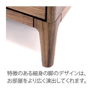 久和屋 [開梱設置送料無料] ストリーム 40 チェスト4D ウォールナット