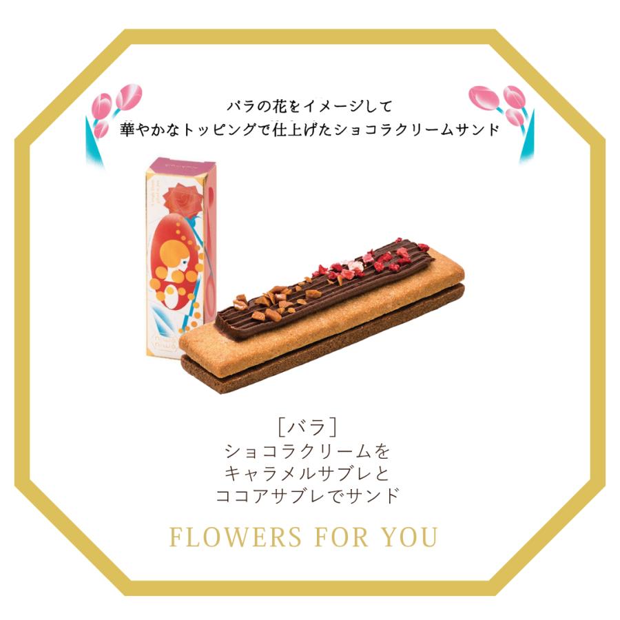 FOUCHER（フーシェ） ホワイトデー お返し バレンタイン 2026