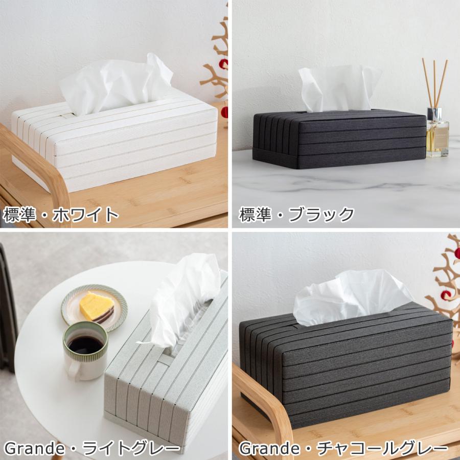 Bandc（バンドシー） ティッシュケース Grande 厚型対応 おしゃれ 和紙