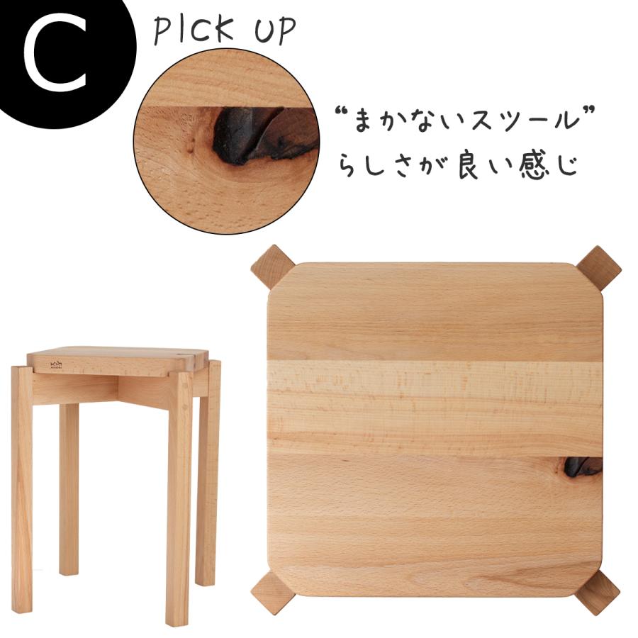 朝倉家具 スツール 木製 四角 おしゃれ 日本製 スタッキング 木目の