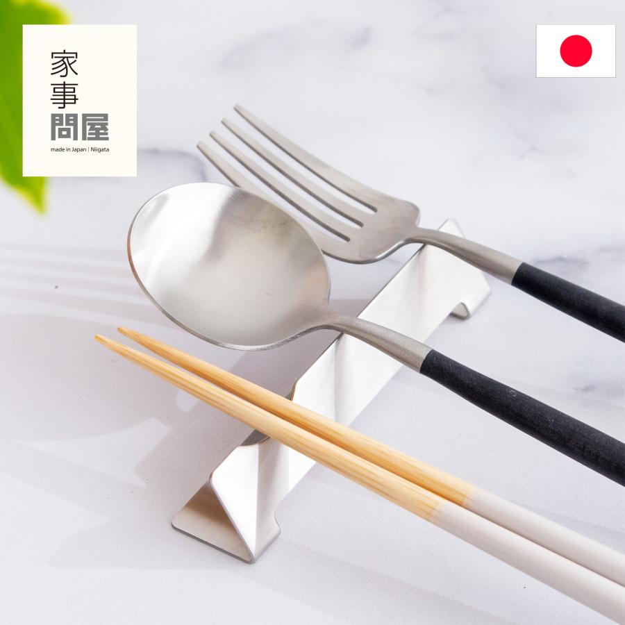 家事問屋 カトラリー置き カトラリーレスト 箸置き ナイフレスト