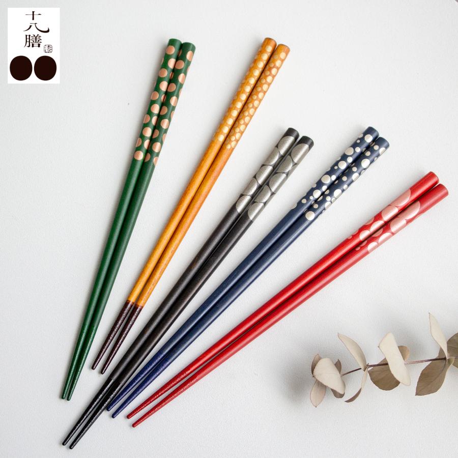 箸 おしゃれ 漆のお箸十八膳 水玉 23cm 1膳 天然木 能登ヒバ 日本製