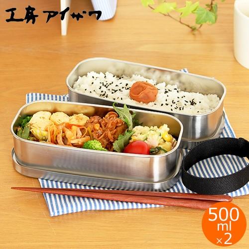 工房アイザワ ＼2/25はポイント10倍／ 弁当箱 ステンレス 角長ランチ