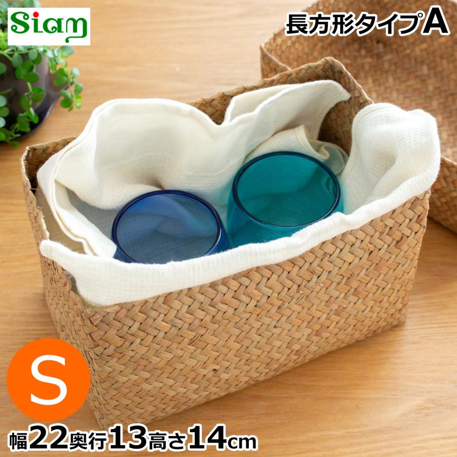 2/25はポイント10倍／ 蓋付き 収納かご S 長方形 幅22cm バスケット 深